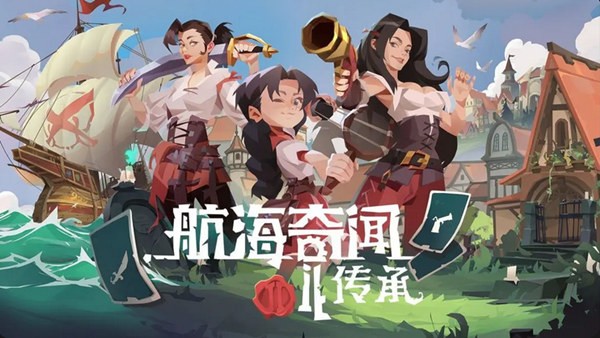 a3201航海奇闻2 传承 官方中文+全DLC [PC/860M]-ACG畅游网