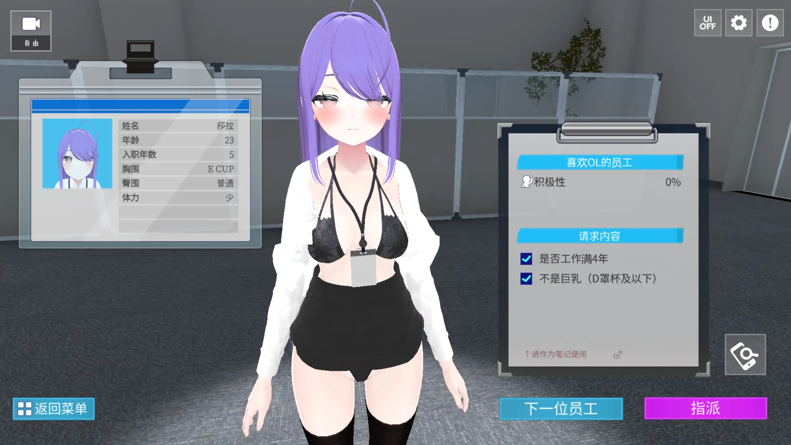 图片[5]-b7230 今日起你就进性处理科啦！ STEAM官中[PC/1.1G/新作]-ACG畅游网