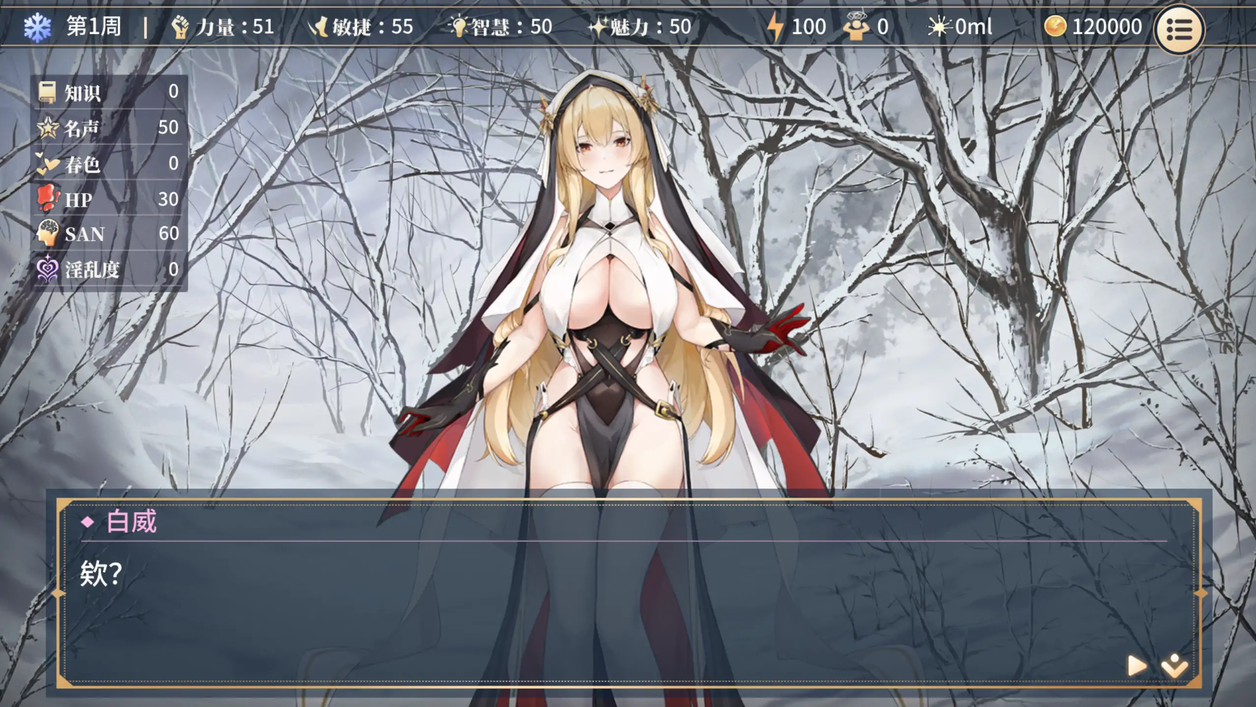 图片[2]-b7228 性转契约与痴汉少女 V1.44 STEAM官中[PC/2.8G/新作]-ACG畅游网