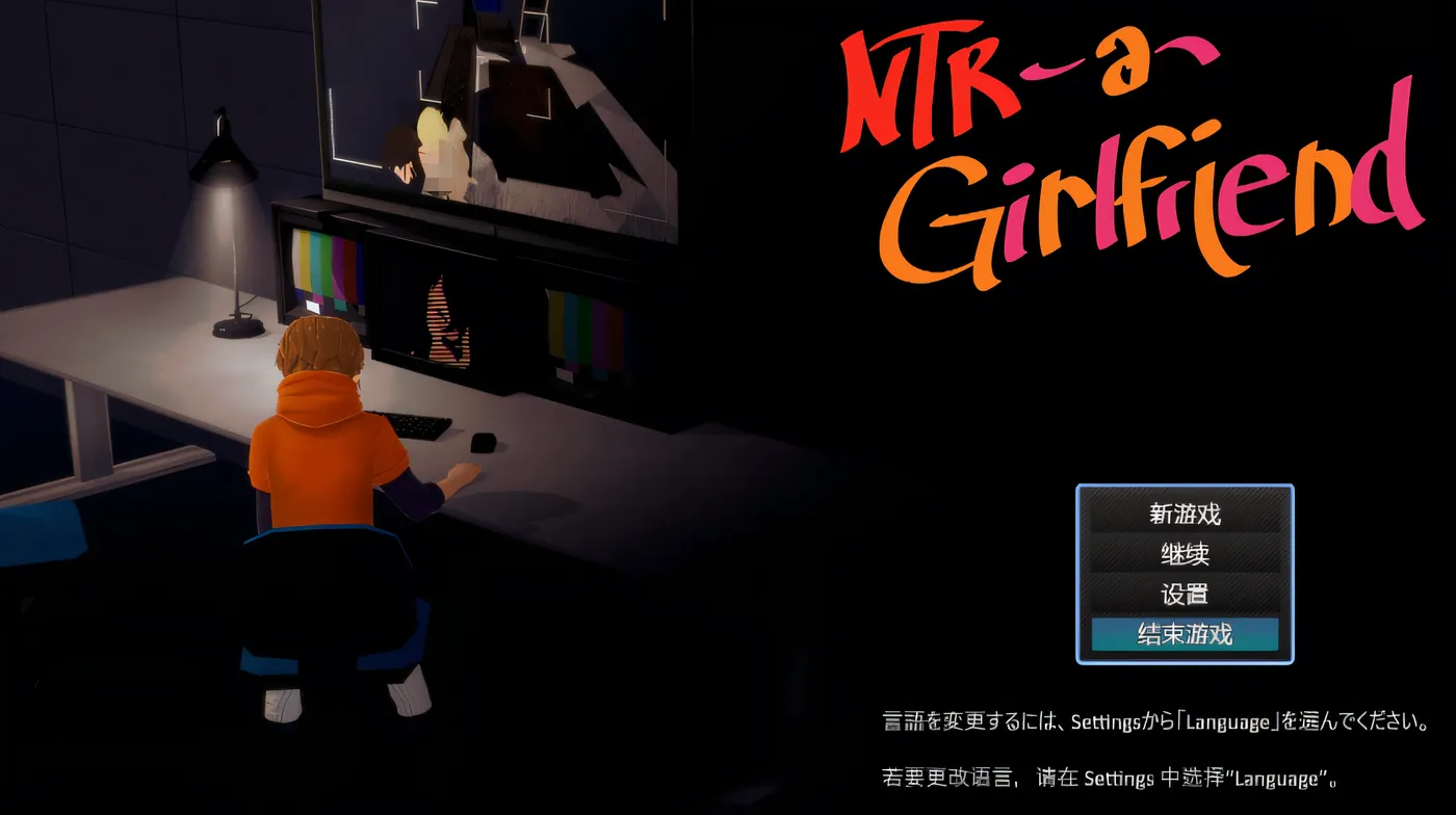 a8274 NTR女友 v0.5 NTR a Girlfriend  官方中文版 【PC/1.1G/更新】-ACG畅游网