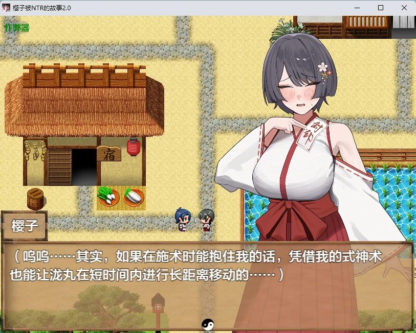 图片[3]-a981樱子被NTR的故事2.0 AI汉化版【PC/630MB】-ACG畅游网