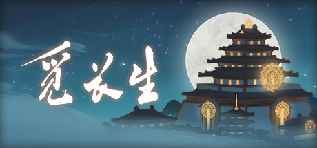 a3196觅长生 Ver0.9.1.120 绅士中文作弊版+大量MOD 魔改 [PC/5.5G]-ACG畅游网
