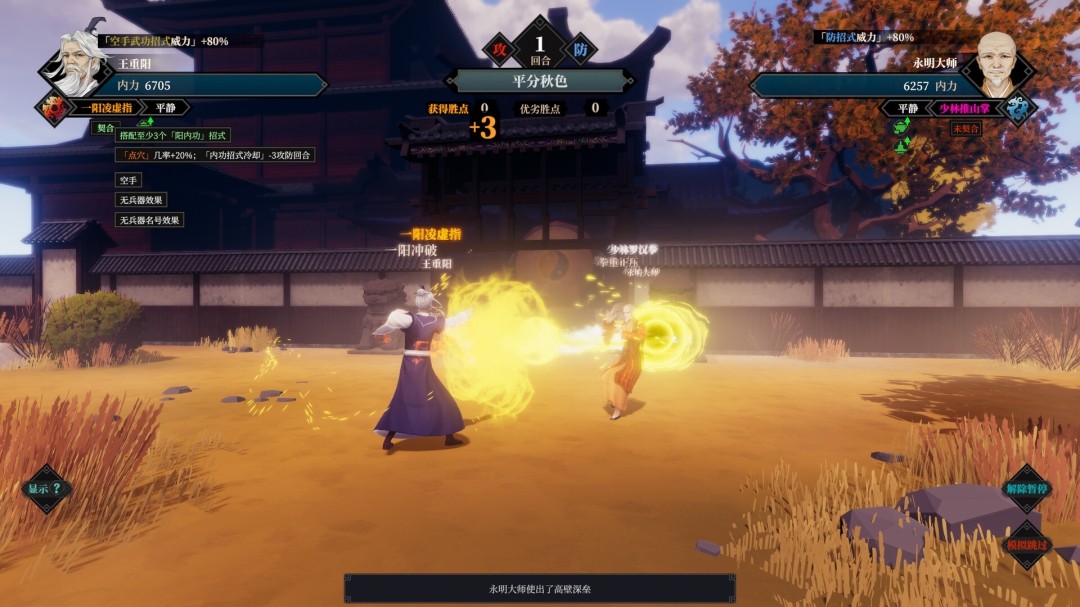 图片[5]-a3197 江湖十一 官方中文-断式追魂-星律断行  [PC/21G]-ACG畅游网