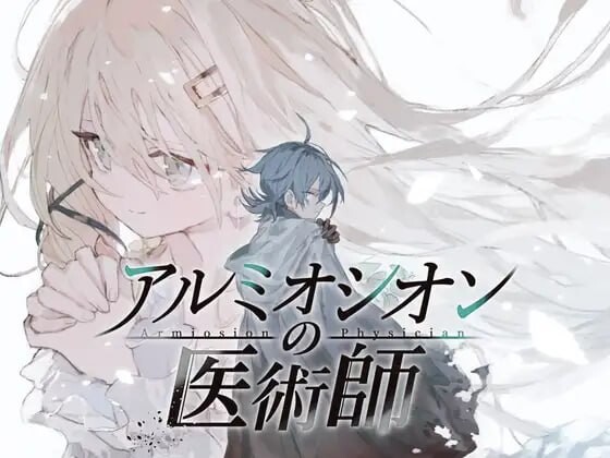 a3217铝海的医术师 V1.13 AI汉化版+自带全回想 [PC/1.2G/更新]-ACG畅游网