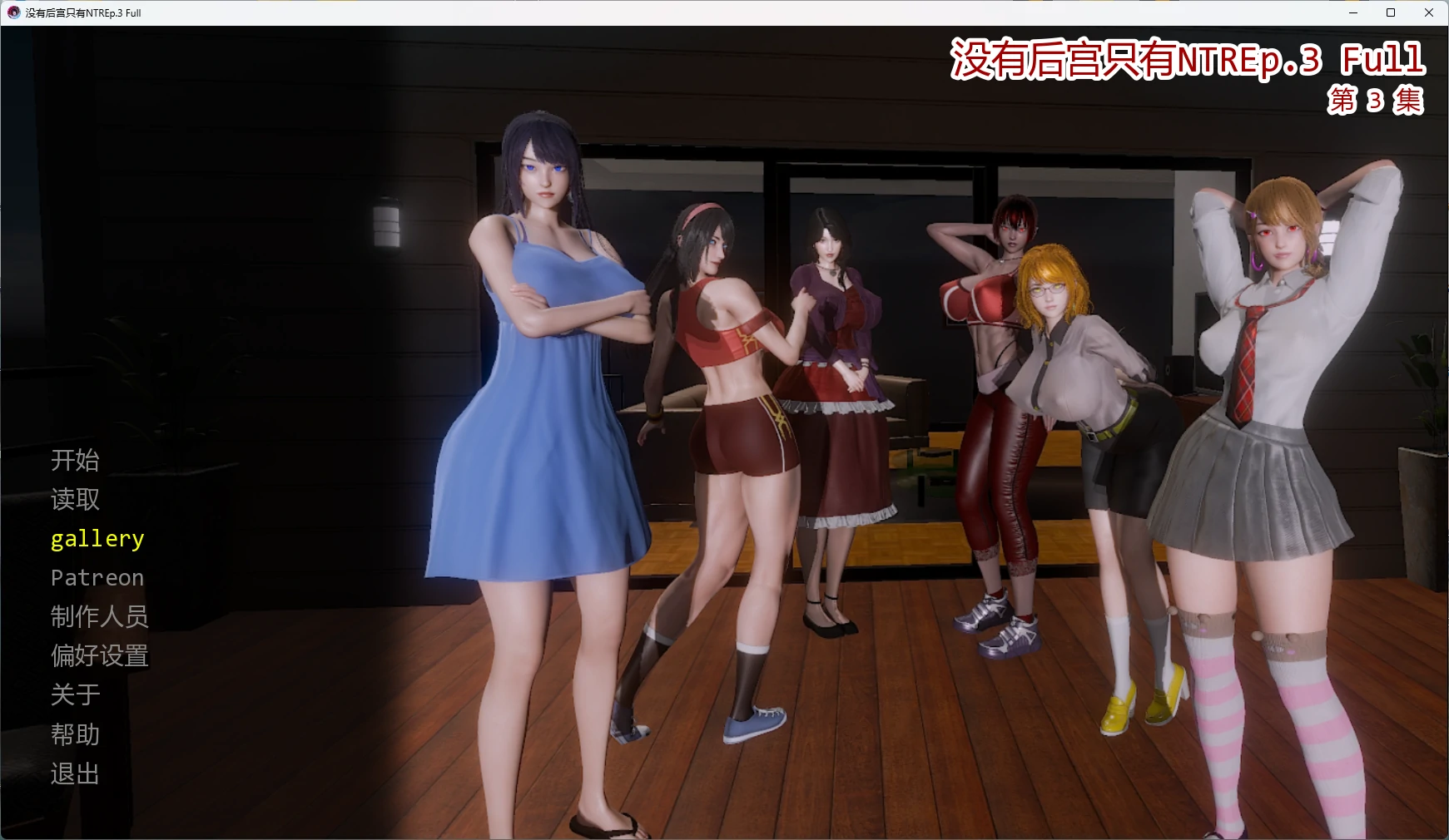 a1018没有后宫只有NTR Ep.3 Full AI汉化版【PC+安卓/5.68G/更新】-ACG畅游网