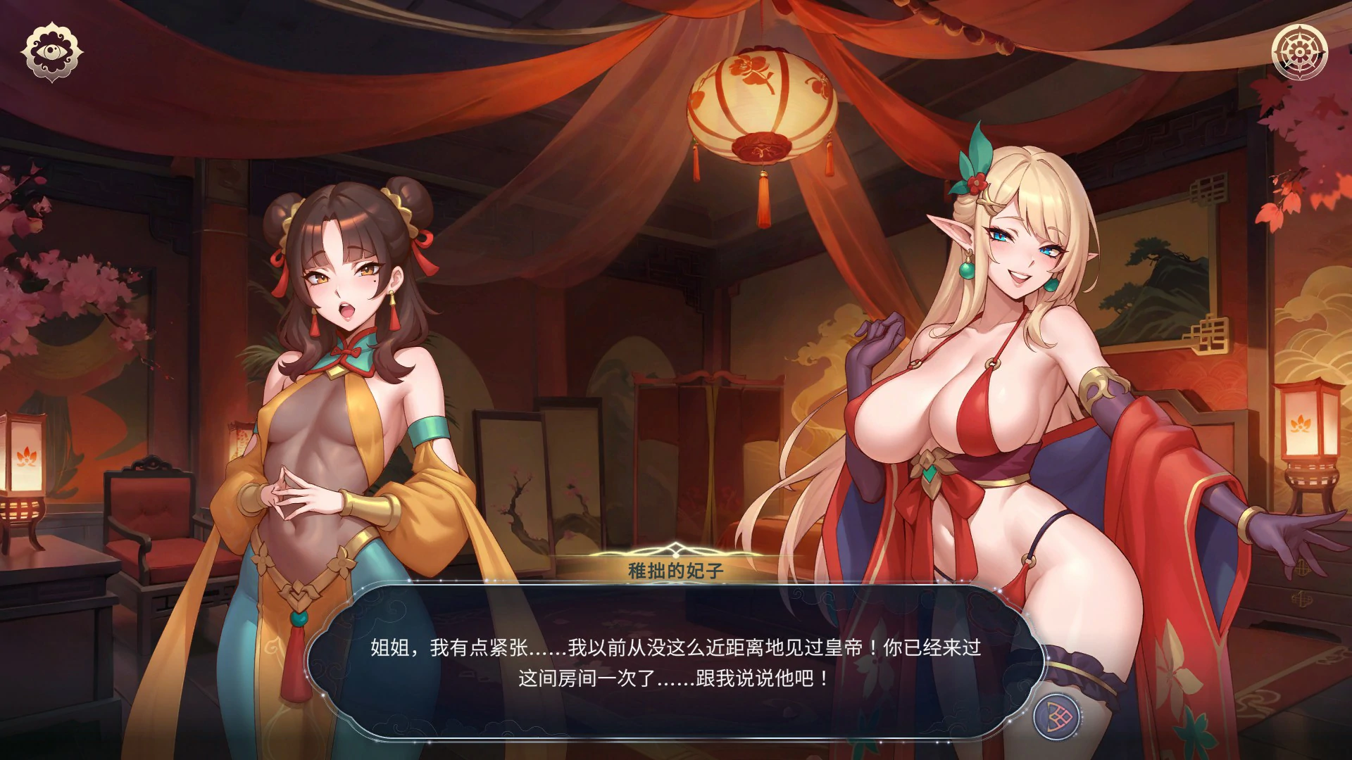 图片[4]-a1066后宫绮梦：风流忍法帖 v1.1.03 官方中文步兵版【PC/4.76G】-ACG畅游网
