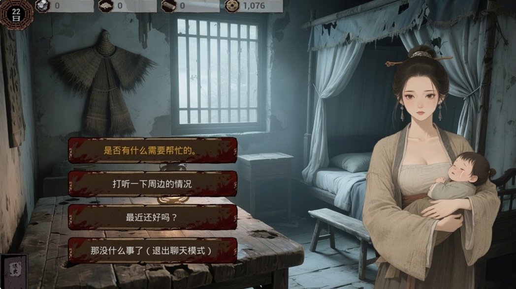 图片[3]-a3203明末 欲火重生 V1.2.16 官方中文-逆脉碎劲-寒锋踏月+全DLC[PC/4.3G]-ACG畅游网
