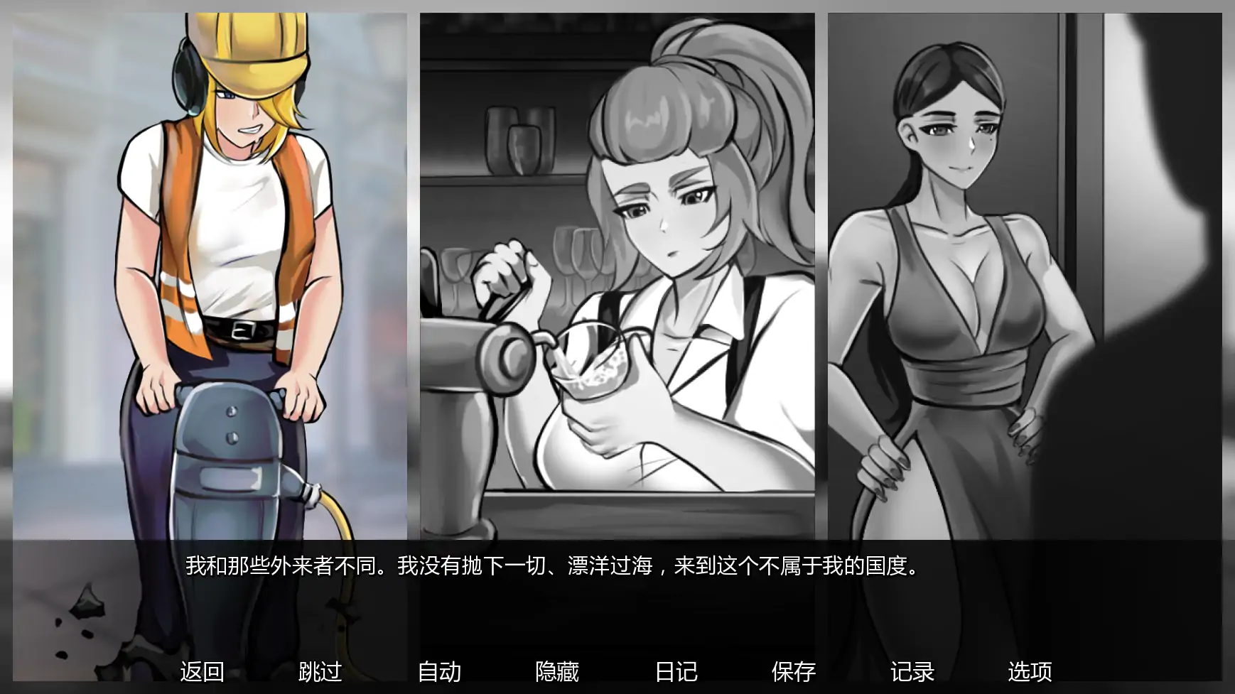 图片[4]-a1319欲望大乱斗v0.4a AI汉化版【PC+安卓/1.05G/更新】-ACG畅游网