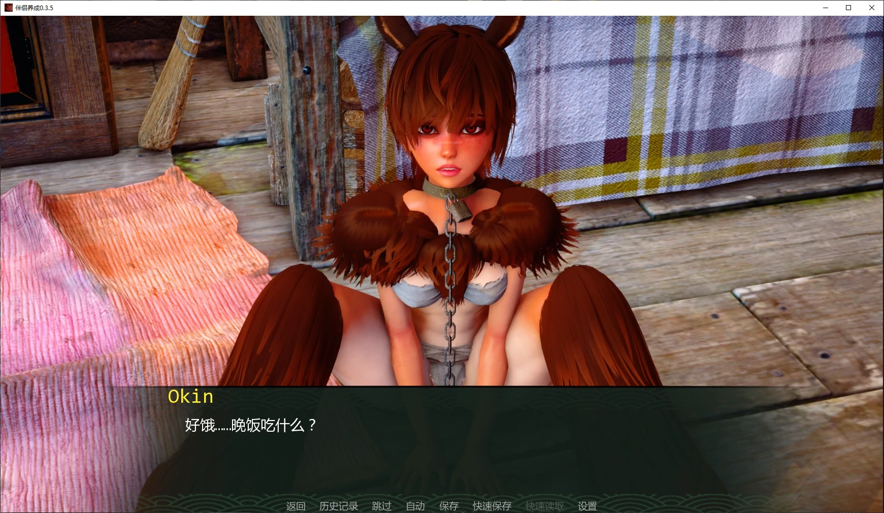 图片[4]-a1329伴侣养成0.3.5 AI汉化版【PC+安卓/3.5G/更新】-ACG畅游网