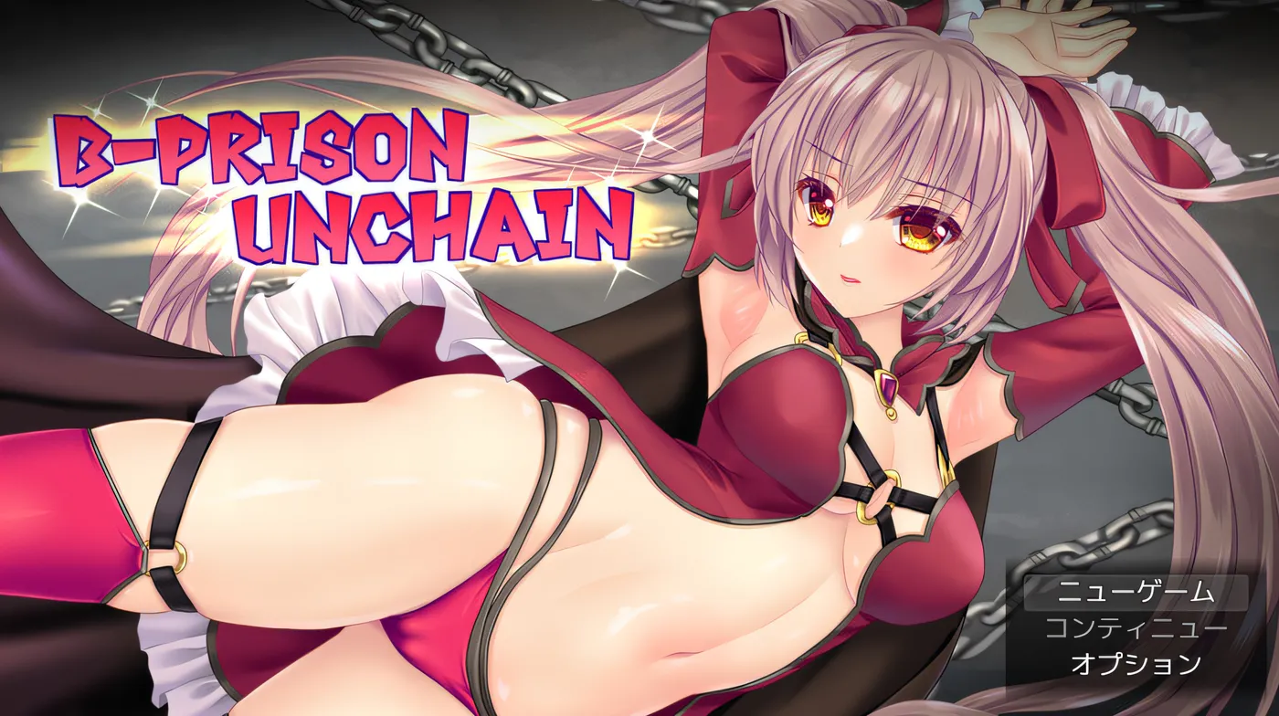 a8309 B-PRISON UNCHAIN Ver1.07 AI汉化版【PC/800M/新作】-ACG畅游网