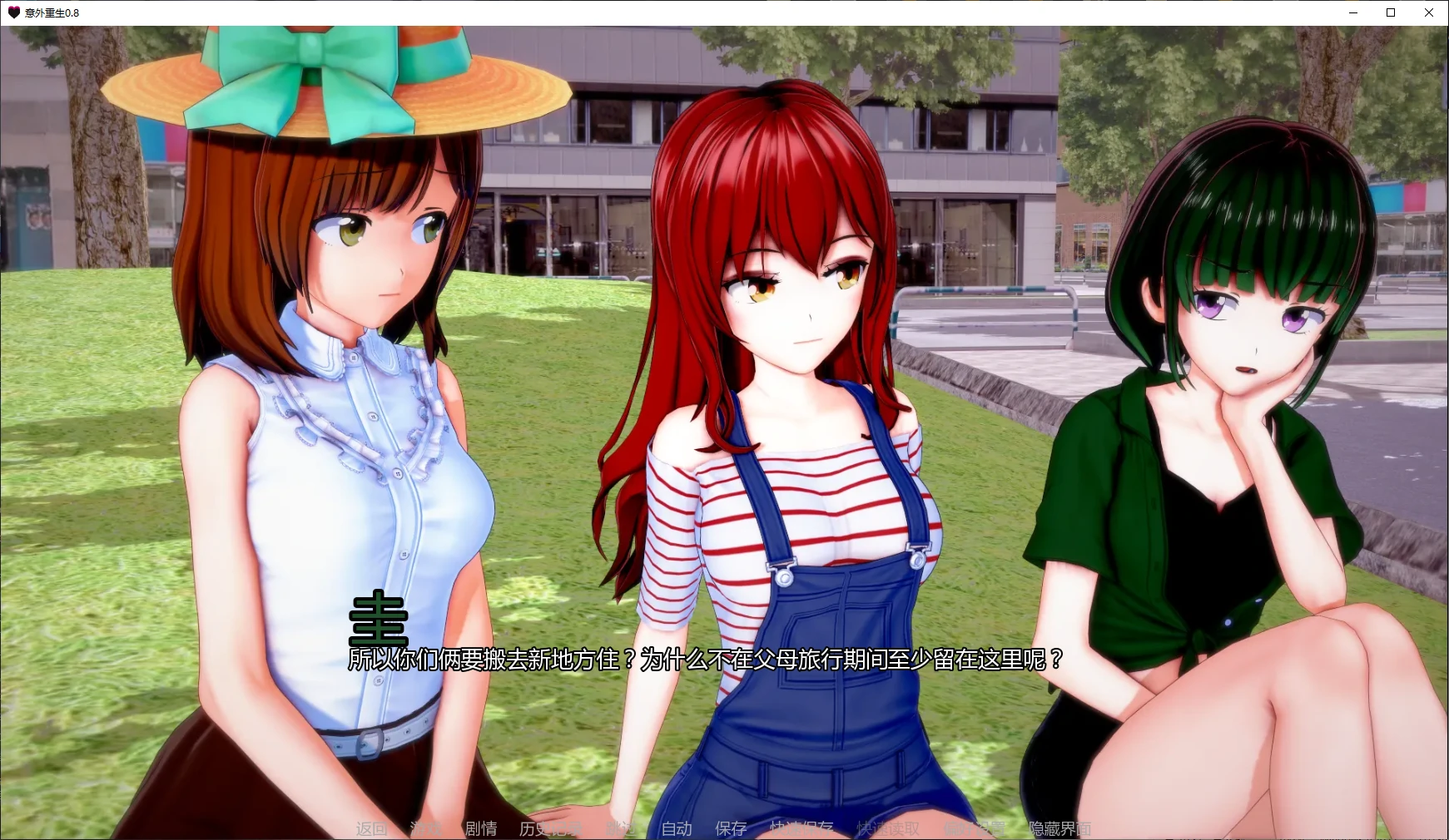 图片[4]-a1040意外重生0.8 AI汉化版【PC+安卓/4.6G/更新】-ACG畅游网