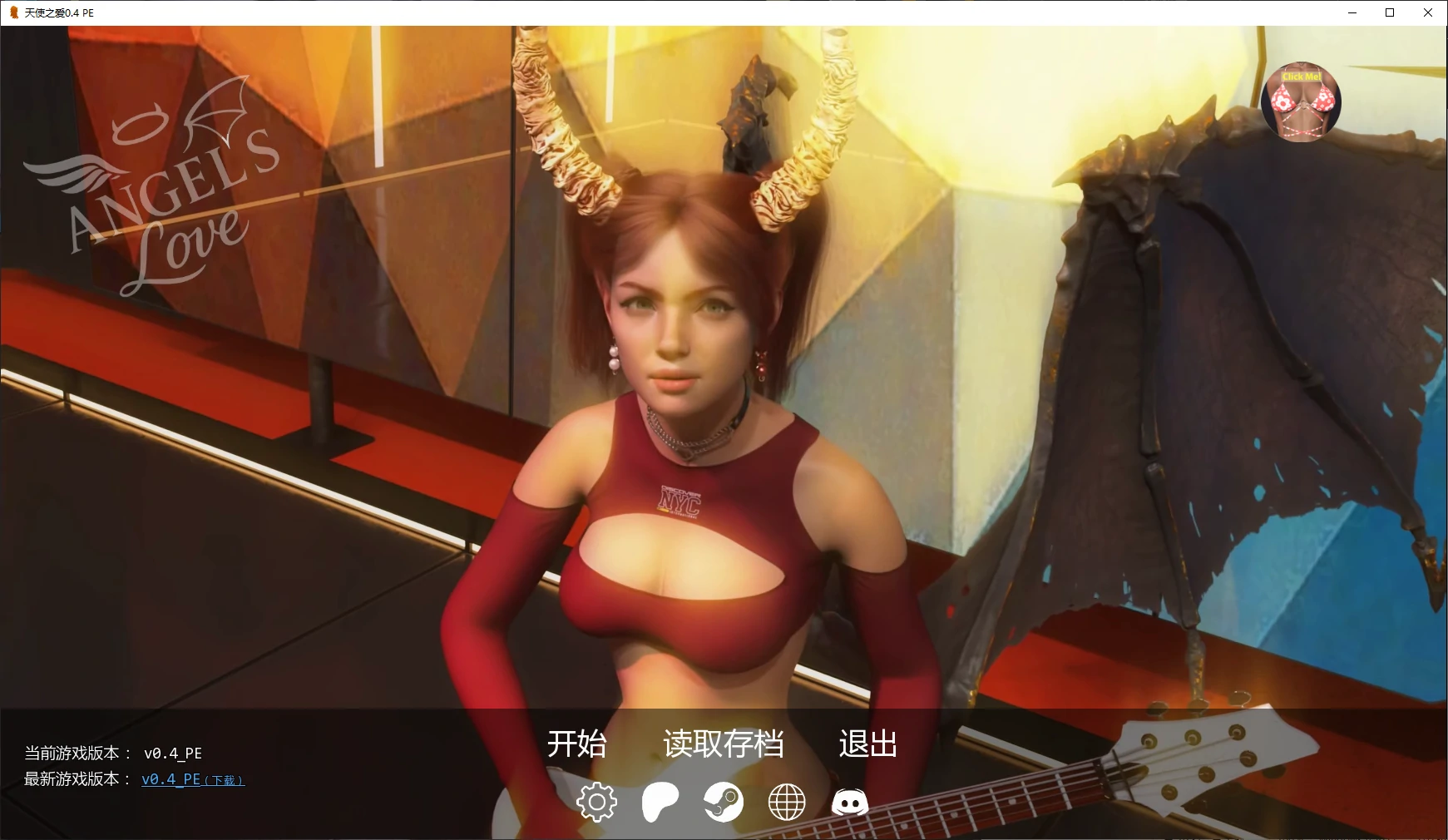 a1011天使之爱0.4 PE AI汉化版【PC+安卓/5G/更新】-ACG畅游网