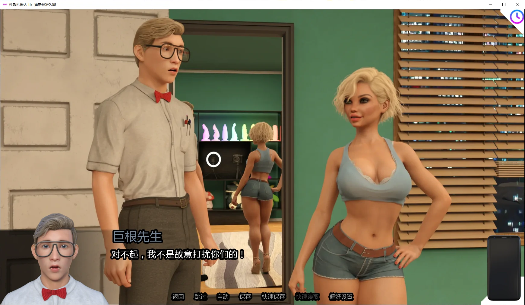 图片[4]-a974性爱机器人 II：重新校准2.08 AI汉化版【PC+安卓/3.6G/更新】-ACG畅游网