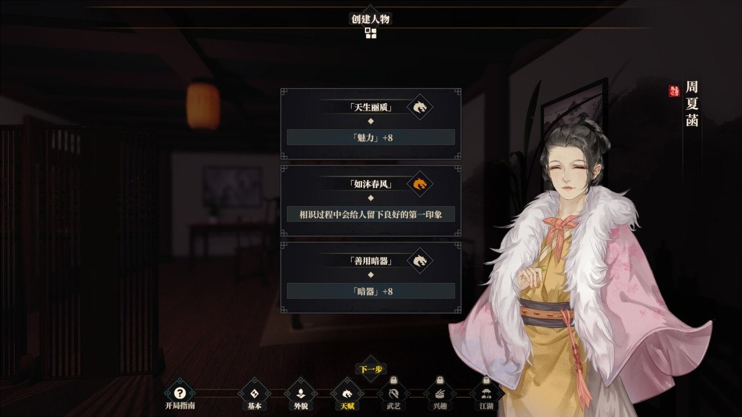 图片[6]-a3197 江湖十一 官方中文-断式追魂-星律断行  [PC/21G]-ACG畅游网
