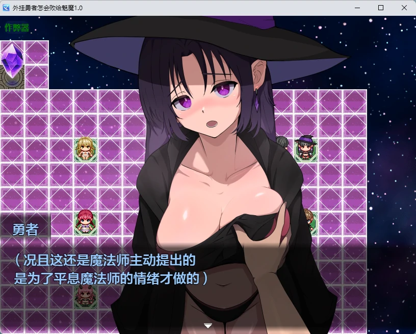 图片[4]-a967外挂勇者怎会败给魅魔1.0 AI汉化版【PC+安卓/599MB】-ACG畅游网