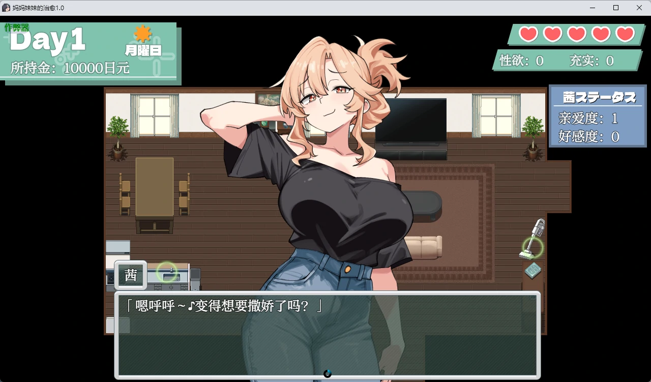 图片[3]-a1070妈妈妹妹的治愈1.0 AI汉化版【PC+安卓/808MB-ACG畅游网