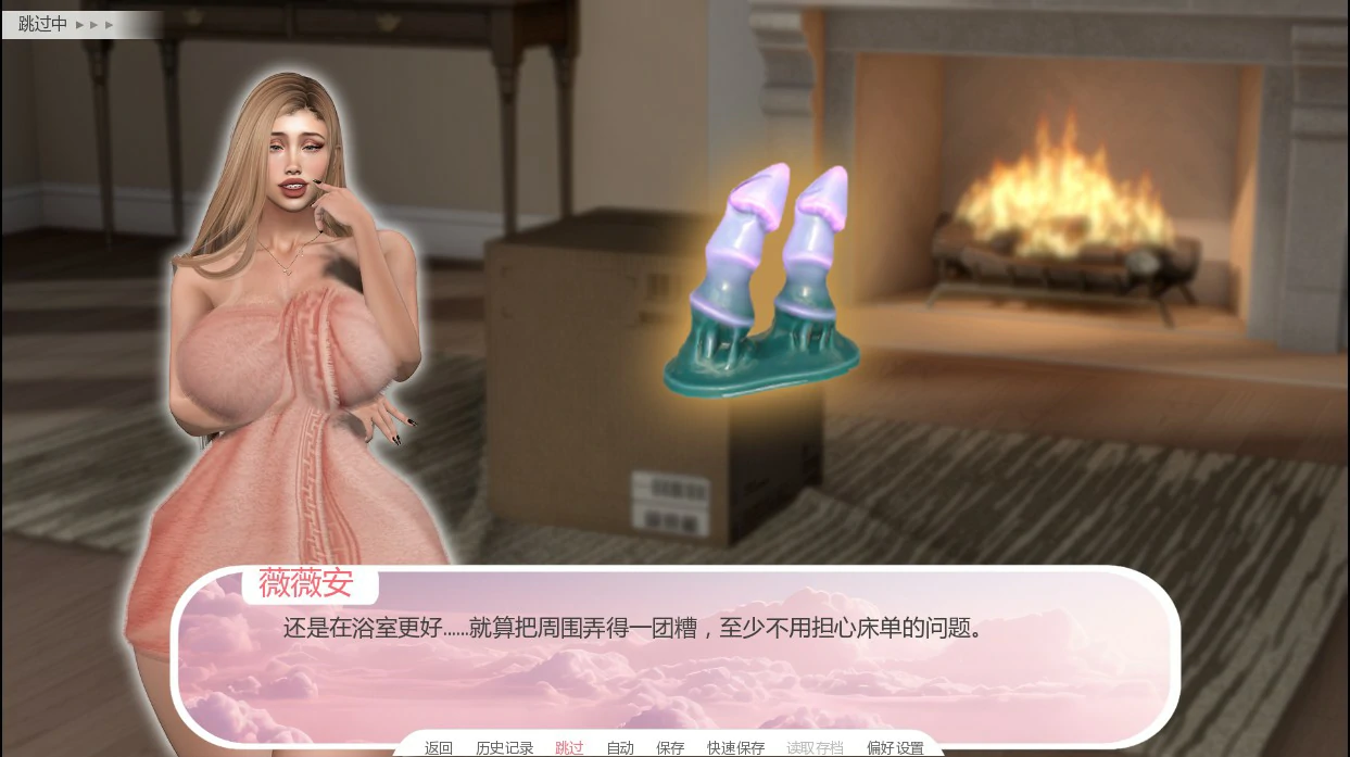 图片[2]-a989成人用品送货：难忘一夜Full 1.0 AI汉化版【PC+安卓/1.6G/新作】-ACG畅游网