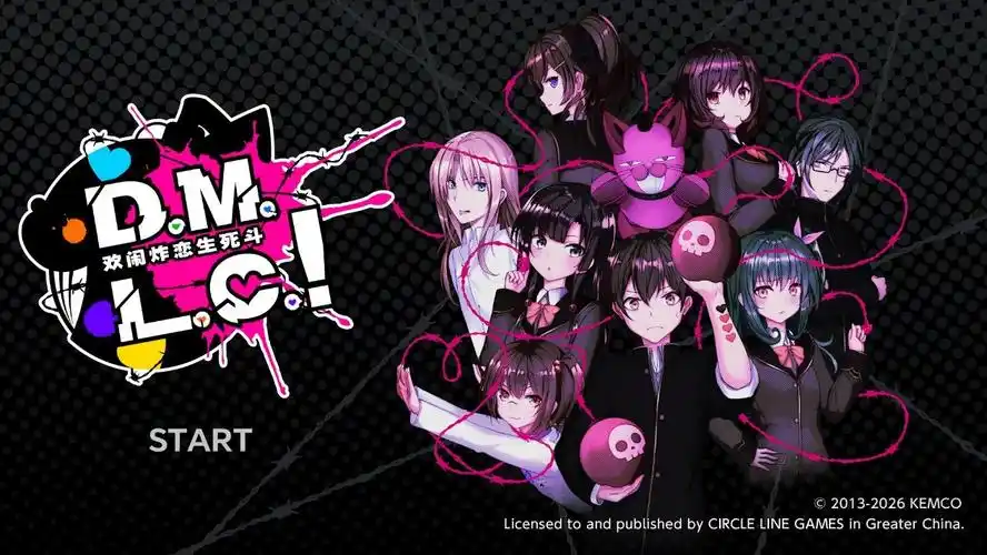 a3062 D.M.L.C. 欢闹炸恋生死斗！汉化版【PC/770M/新作】-ACG畅游网
