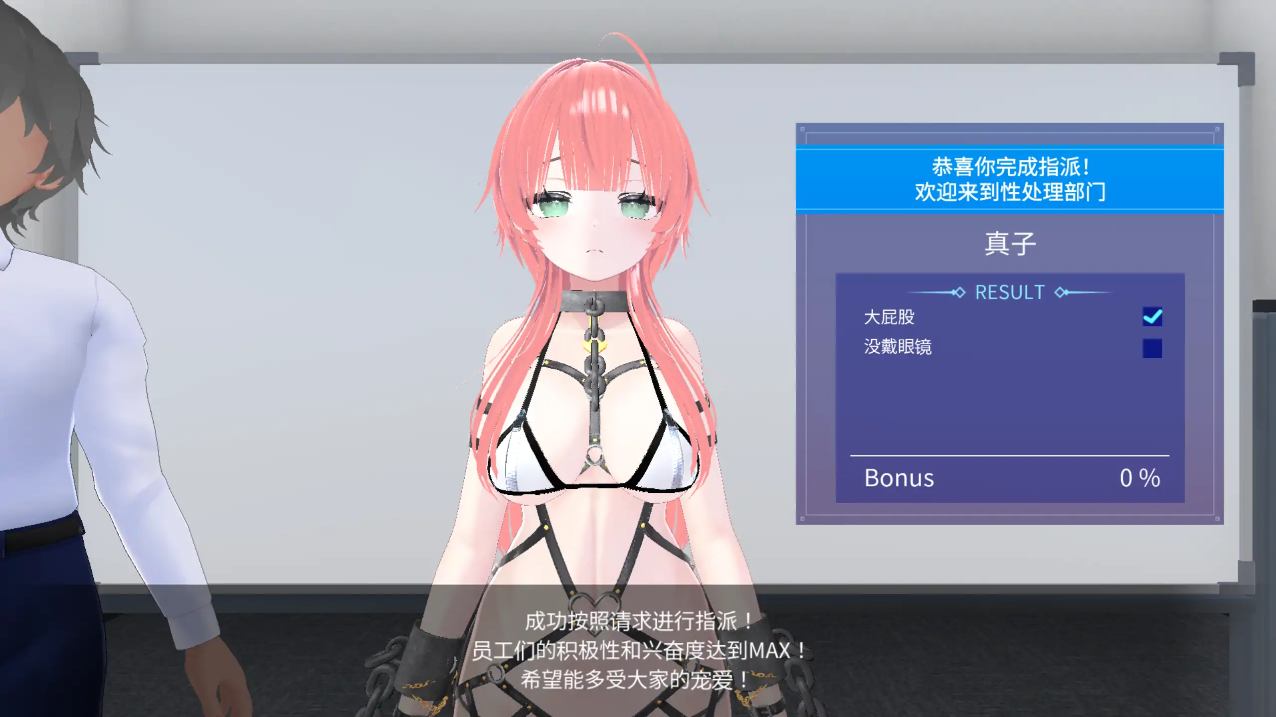 图片[2]-b7230 今日起你就进性处理科啦！ STEAM官中[PC/1.1G/新作]-ACG畅游网