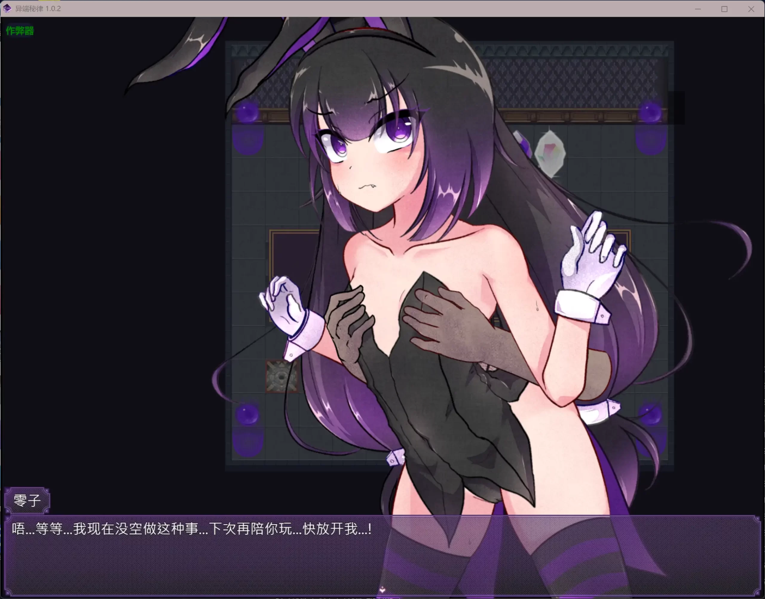 图片[2]-b7216 异端秘律 V1.02 DL官中[PC/1.4G/新作]-ACG畅游网