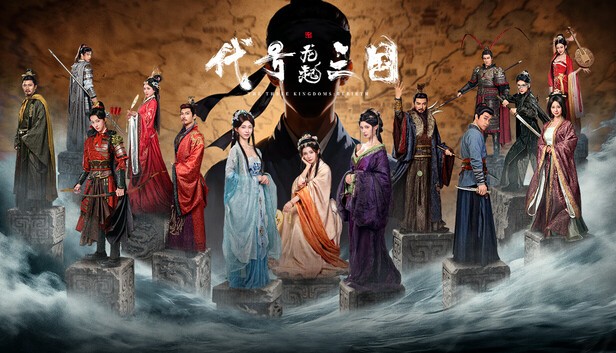 a3151代号三国 龙起 -桃花不负-霸业不误+全DLC 官方中文【PC/75G】-ACG畅游网
