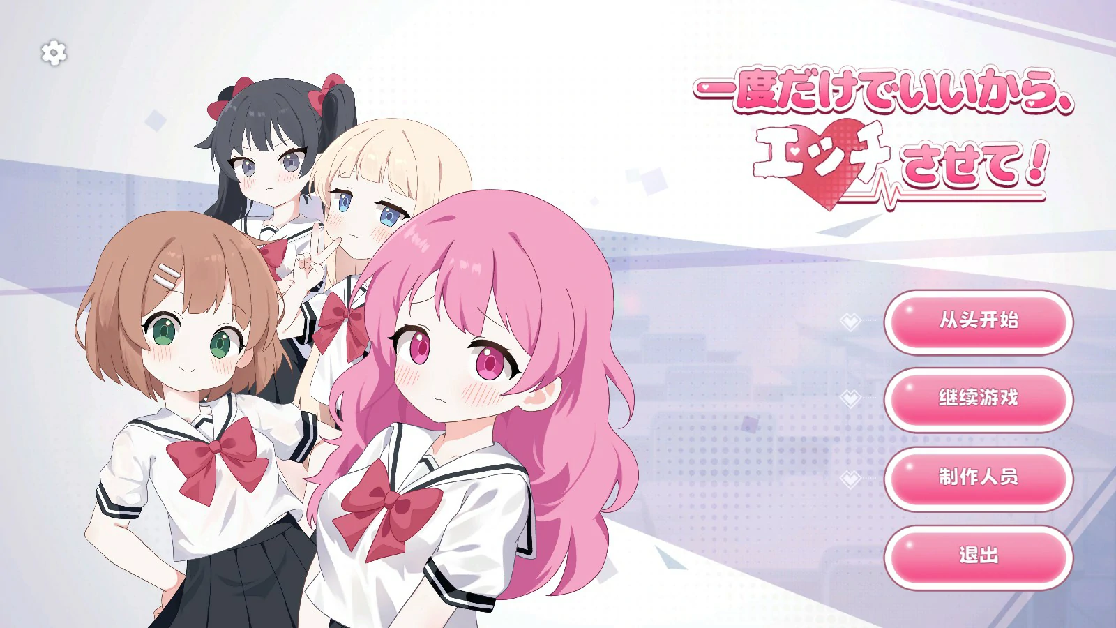 a995只要一次就好，让我和你做爱吧！ v1.0 官方中文版【PC/4.6G】-ACG畅游网