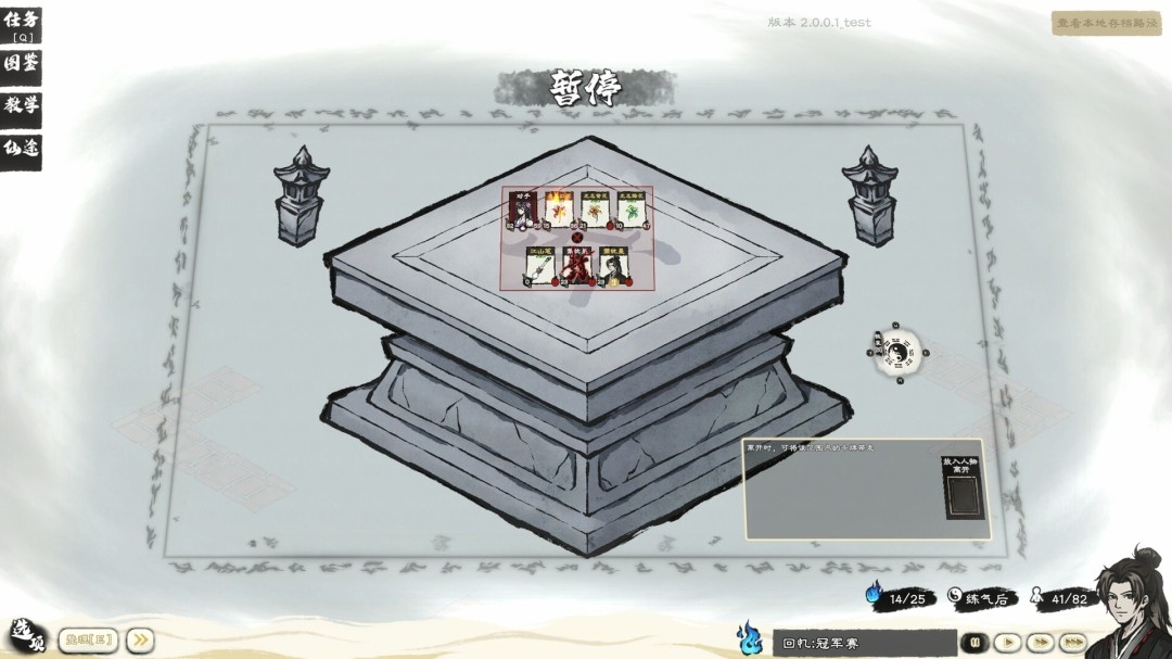 图片[3]-a3187卡牌修仙传 官方中文 +全DLC 【PC/1.3G/新作】-ACG畅游网