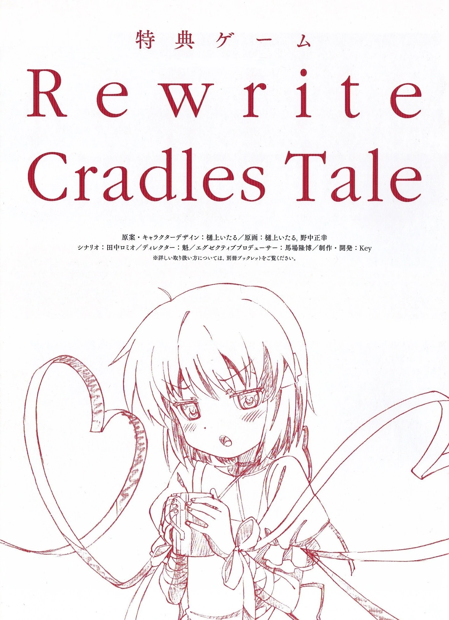 a3064 Rewrite: Cradles Tale 汉化版【PC/580M/新作】-ACG畅游网