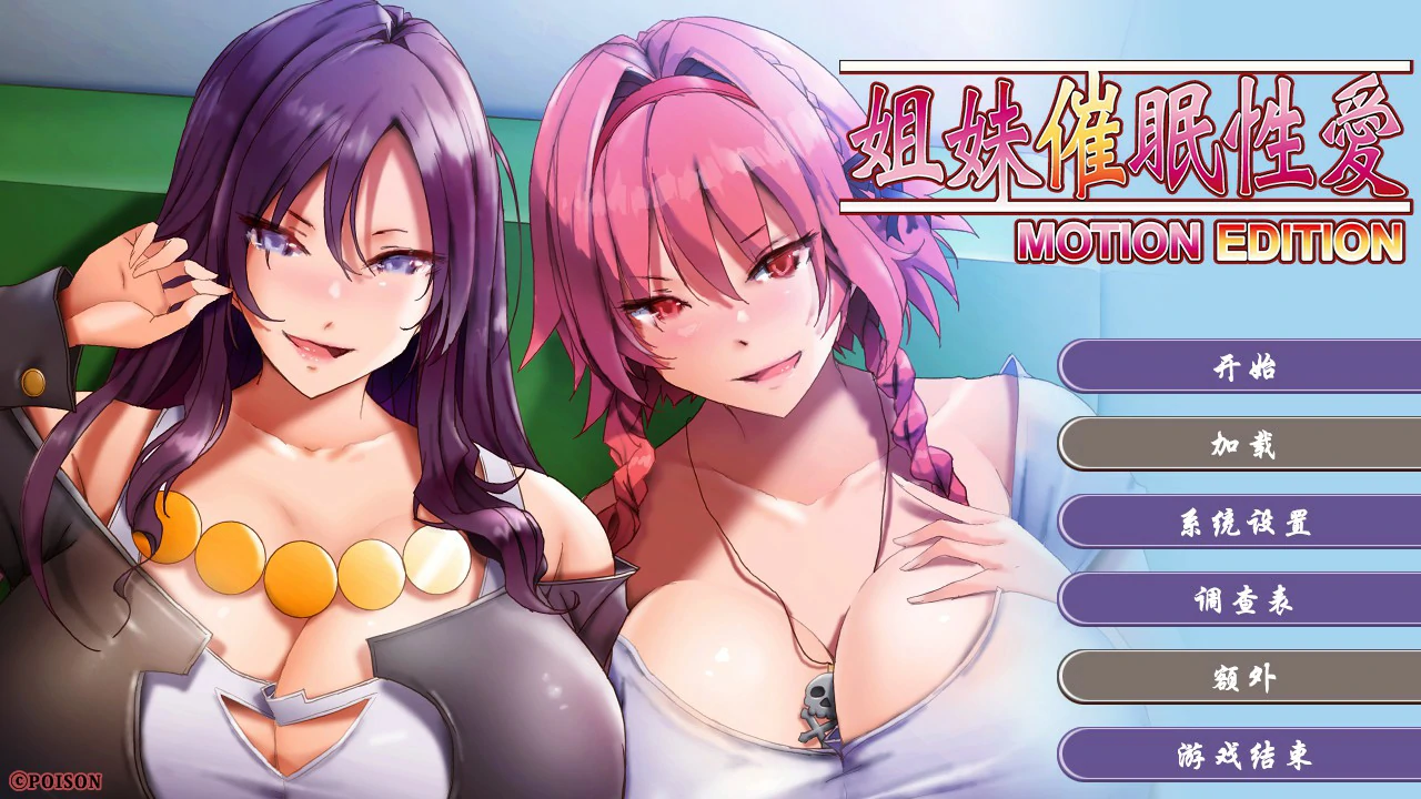 a992姐妹X催眠 1+2 动态版套装 官方中文版【PC/3G】-ACG畅游网