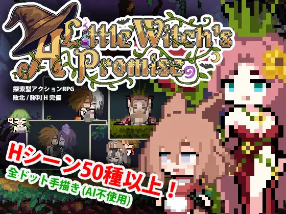 b7217 小小魔女的约定 DL官中[PC/570M/新作]-ACG畅游网