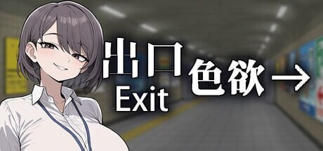 b7266 色欲出口 V1.14 STEAM官中 [PC/3.8G/更新]-ACG畅游网