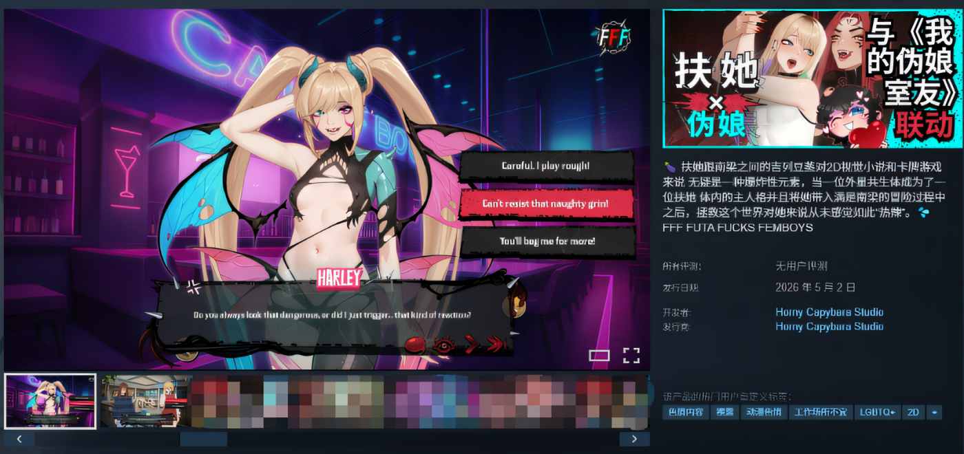 图片[4]-a8319扶她×伪娘 V1.0.38 扶她干伪娘 Steam官方中文步兵版[PC/1.1G/更新】-ACG畅游网