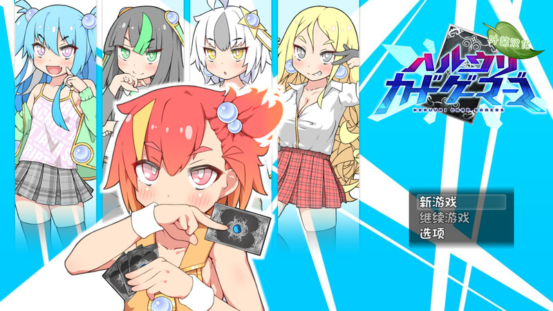 b7219 春销卡牌斗士 V1.0 STEAM官中[PC/750M/新作]-ACG畅游网